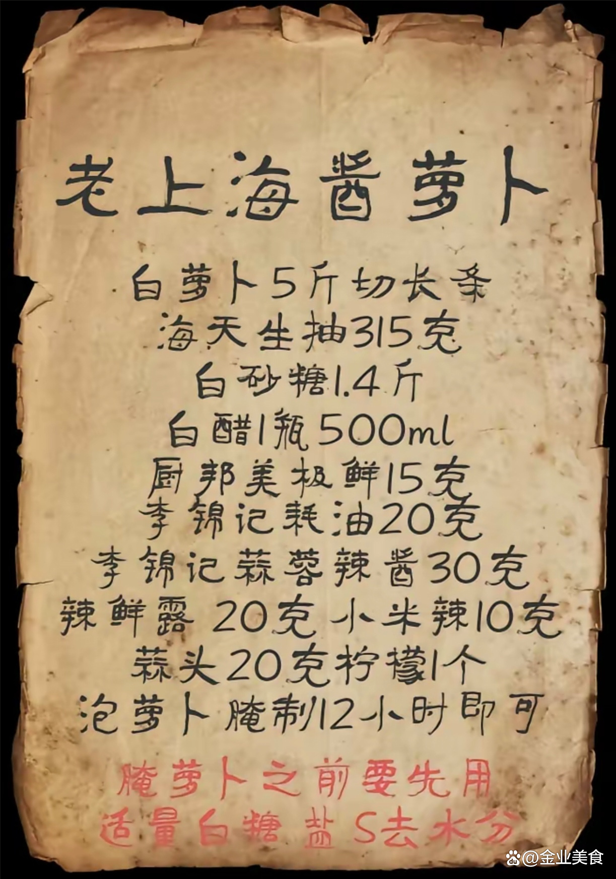 酸脆泡萝卜怎么做呢