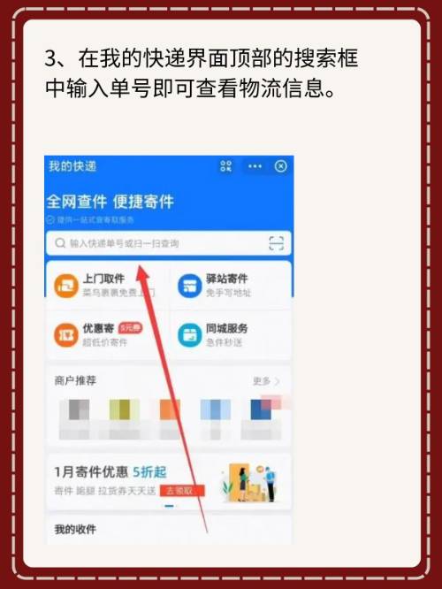 圆通快递yt开头的单号怎么查