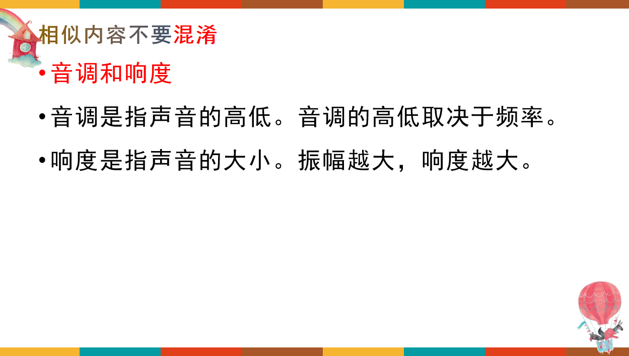 声音的响度与什么因素有关
