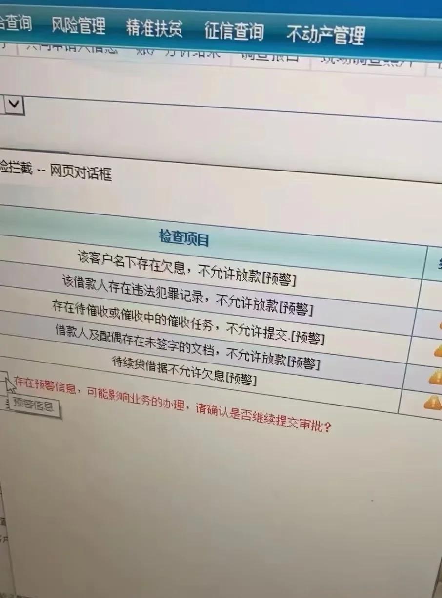 捷信贷款秒拒怎么回事
