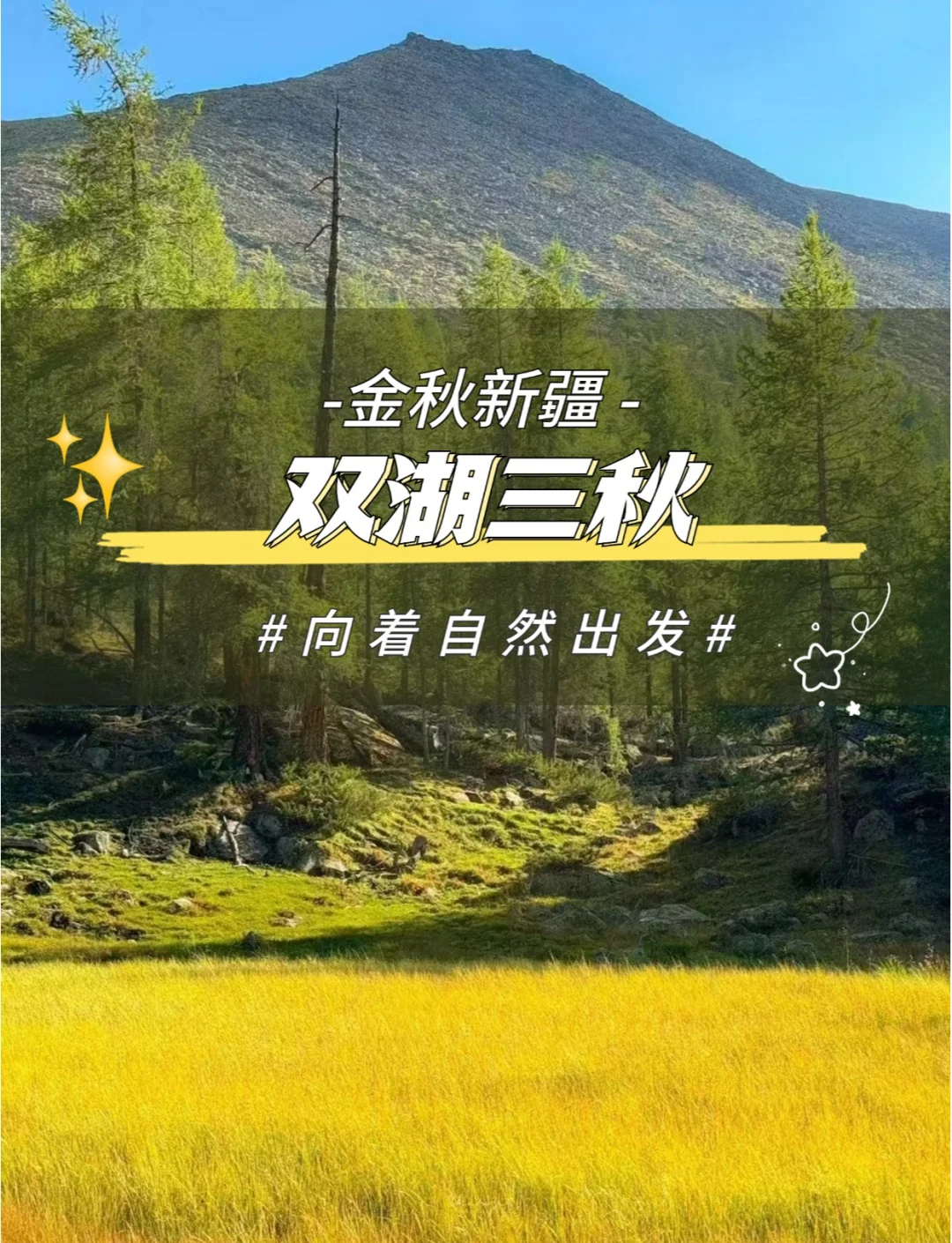 三秋是指什么