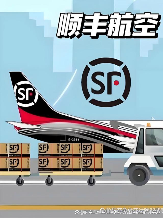 顺丰怎么查询是陆运还是空运