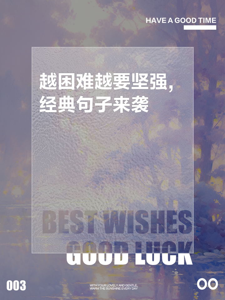 克服困难的名言