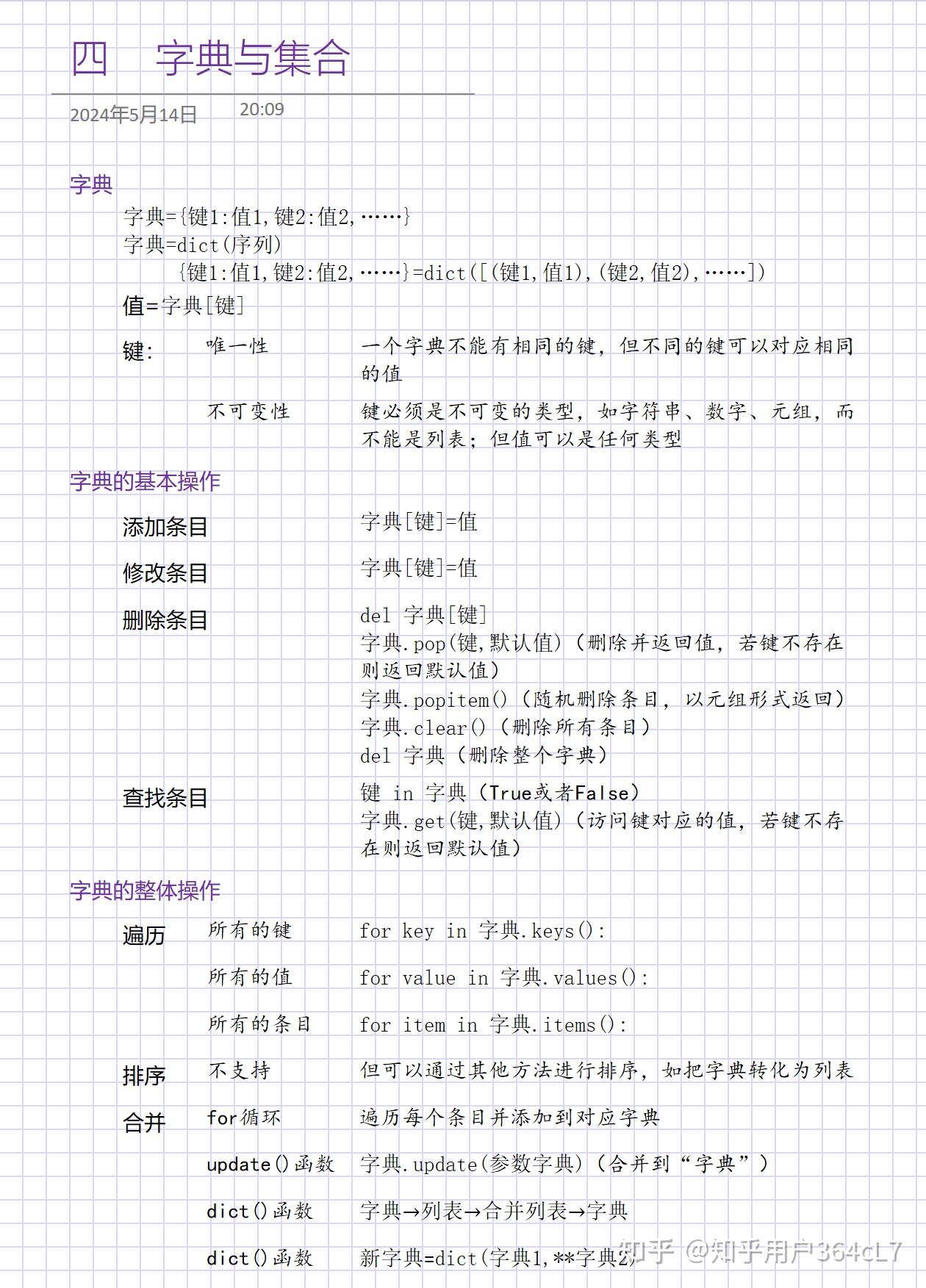 基础知识有哪些