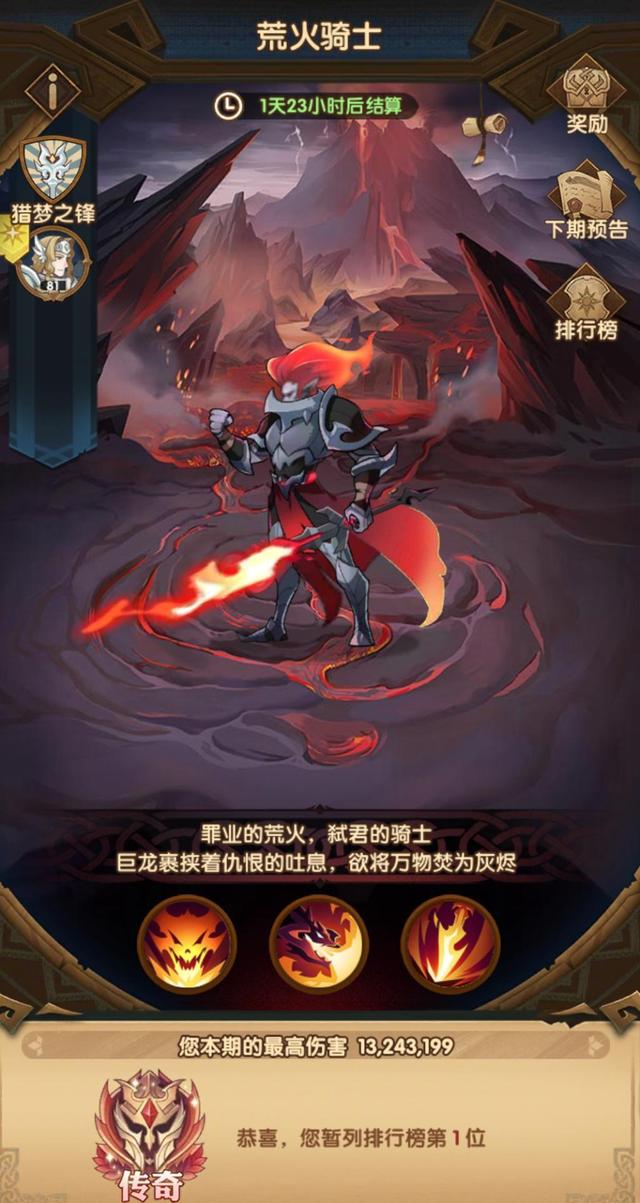 魔域绯梦姬红莲怎么打boss