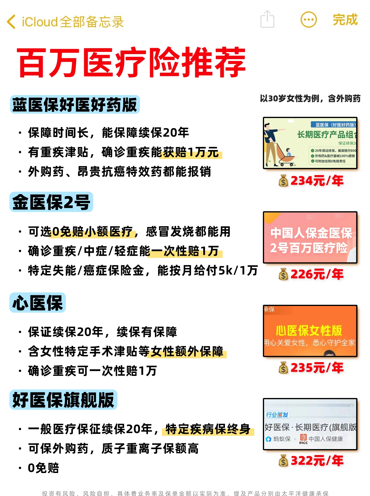 fyc是什么意思保险行业
