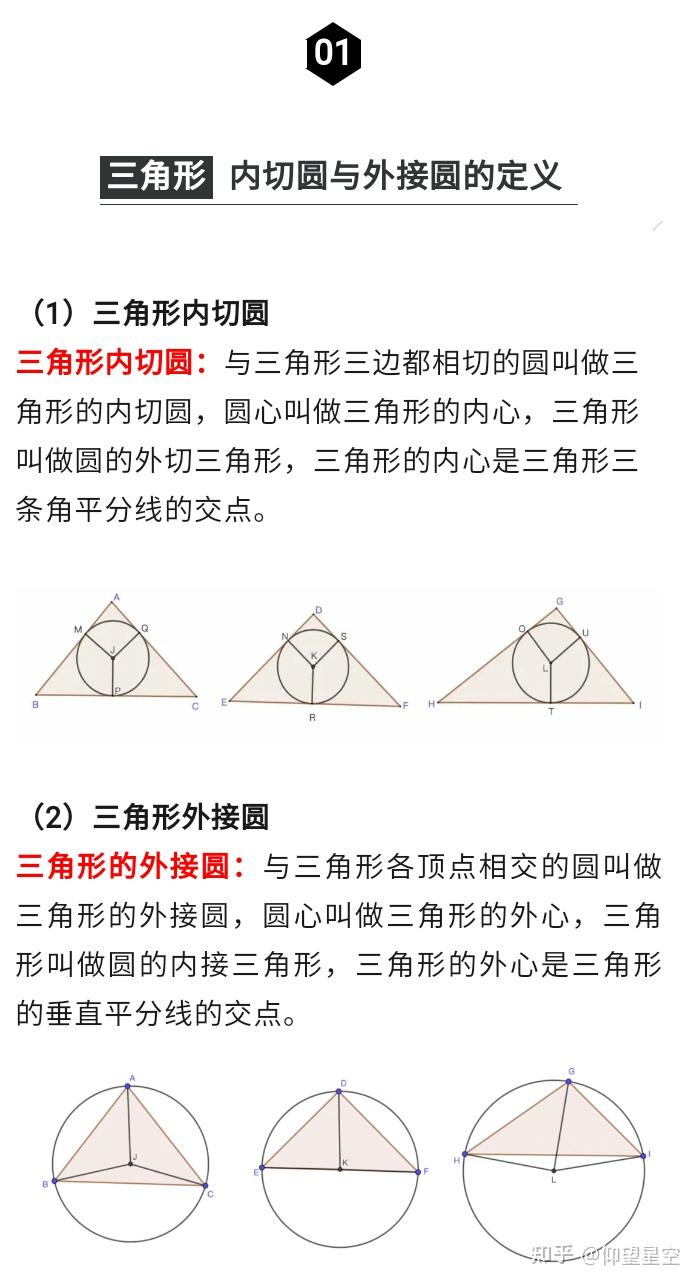 三角形面积有个关于外接圆半径的公式是什么