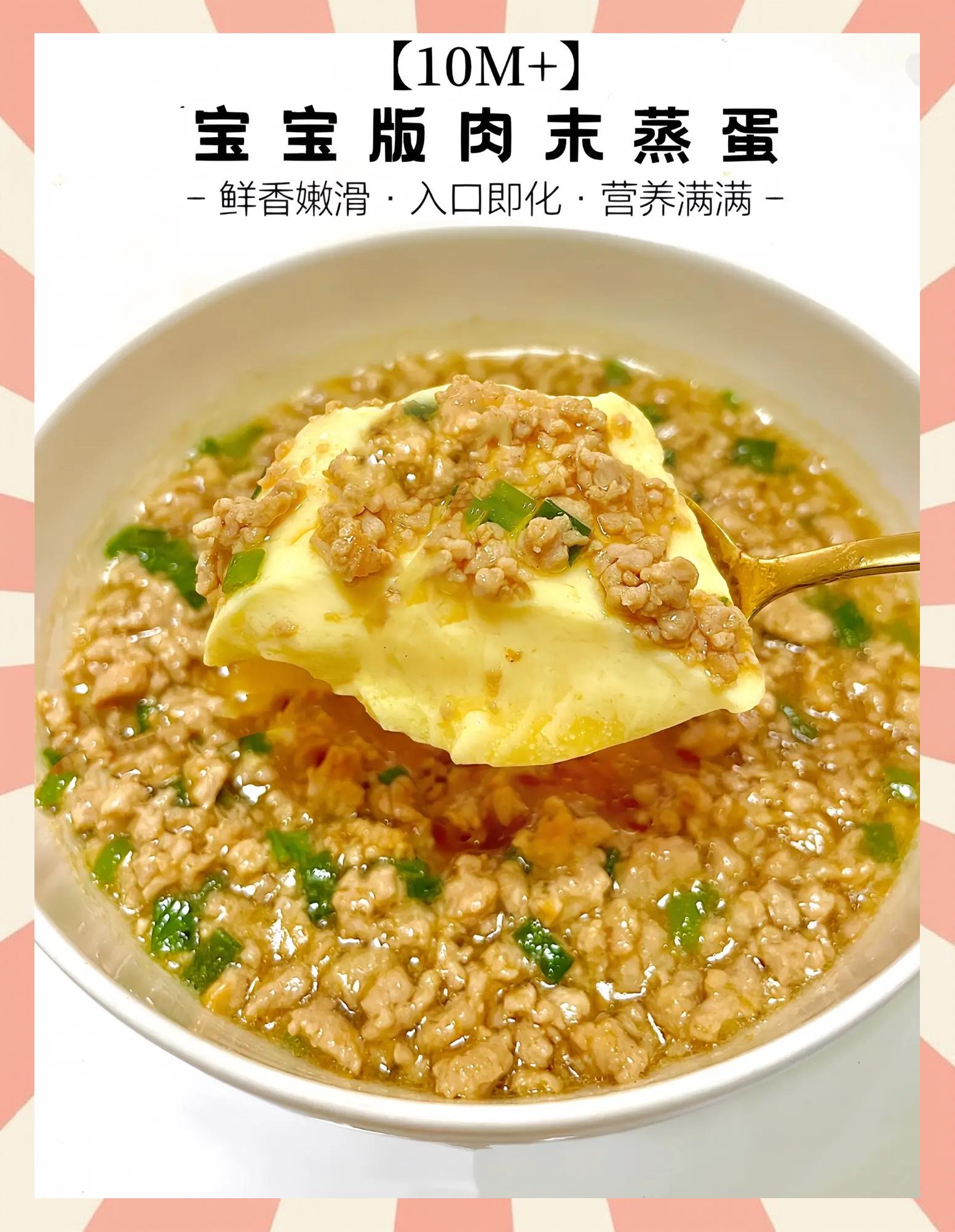 肉末鸡蛋羹怎么做