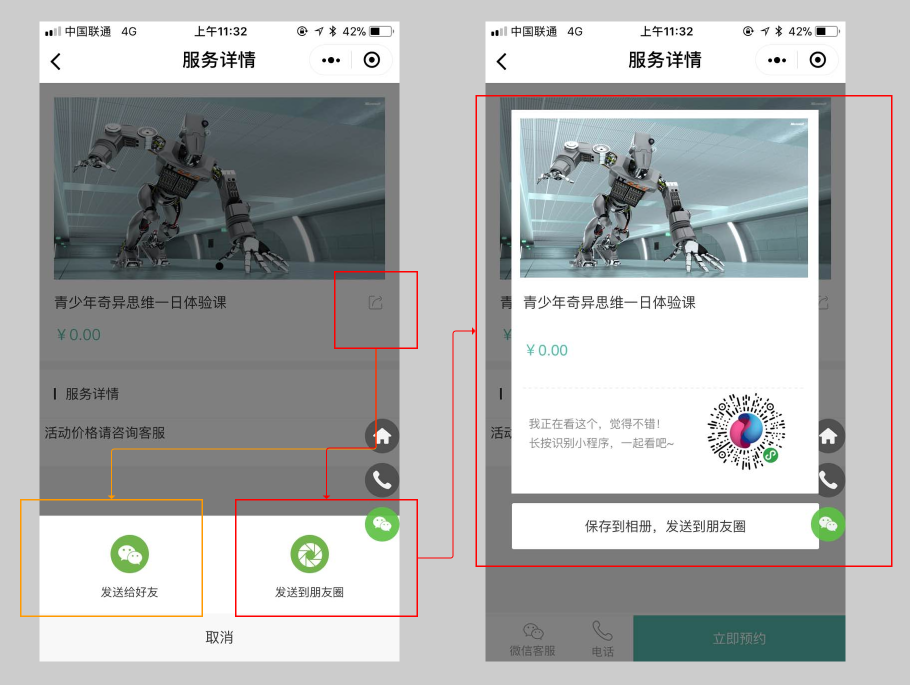 微信怎么分享好友给别人