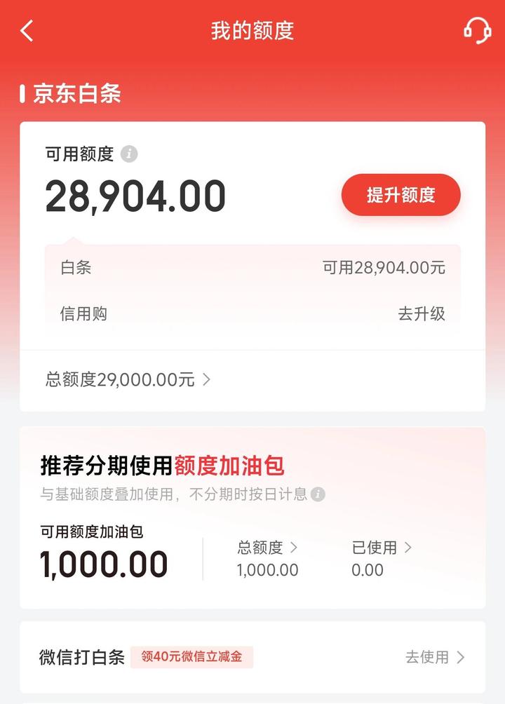 京东里面的余额怎样可以提现