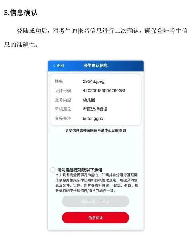 教师资格证考试报名对照片有什么要求