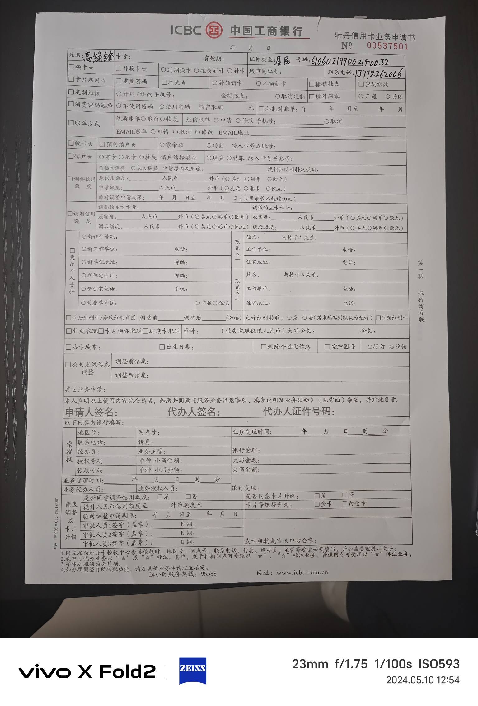 工商银行信用卡申请进度怎么查询