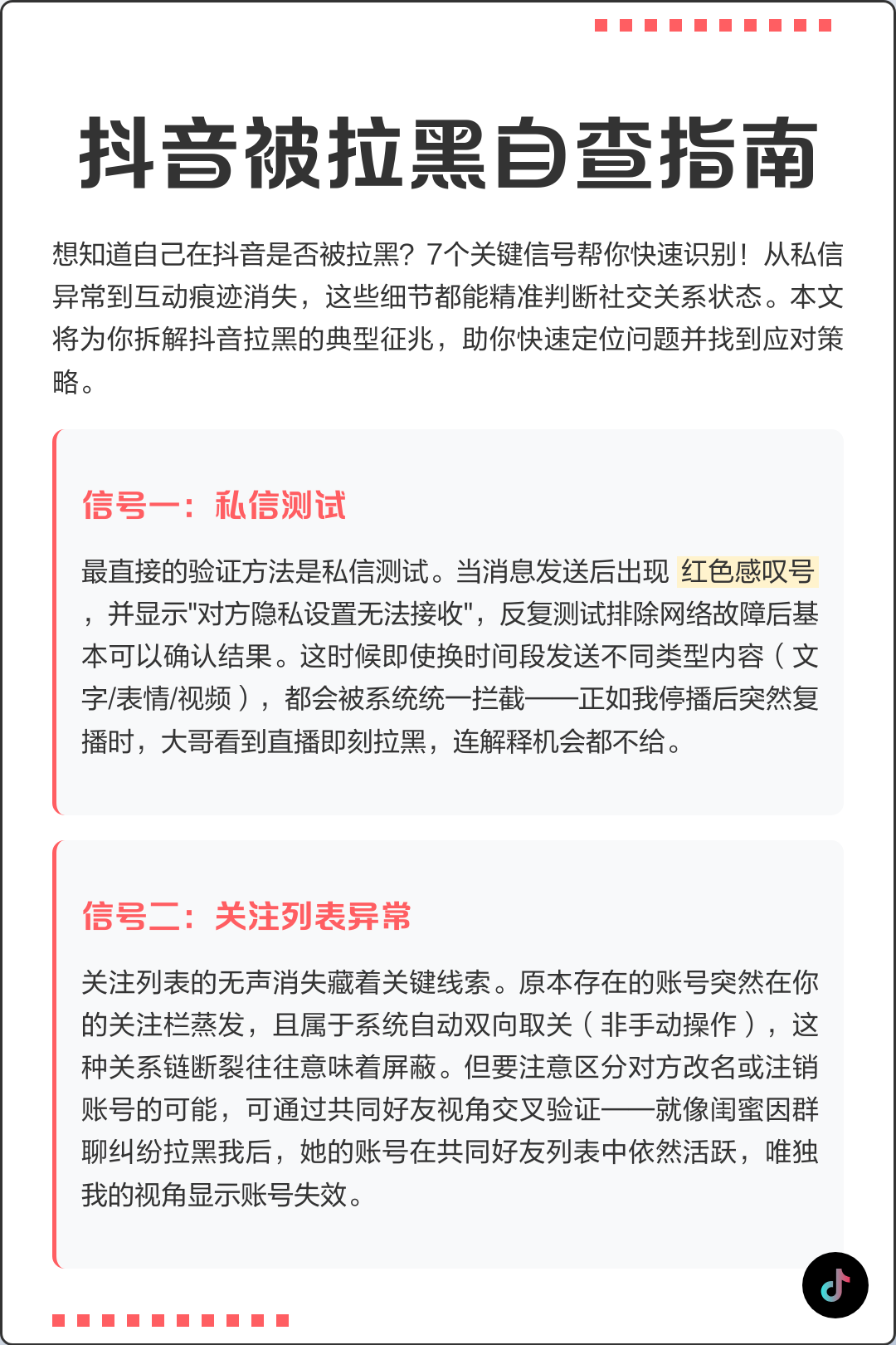 2025年10月30日 第3页