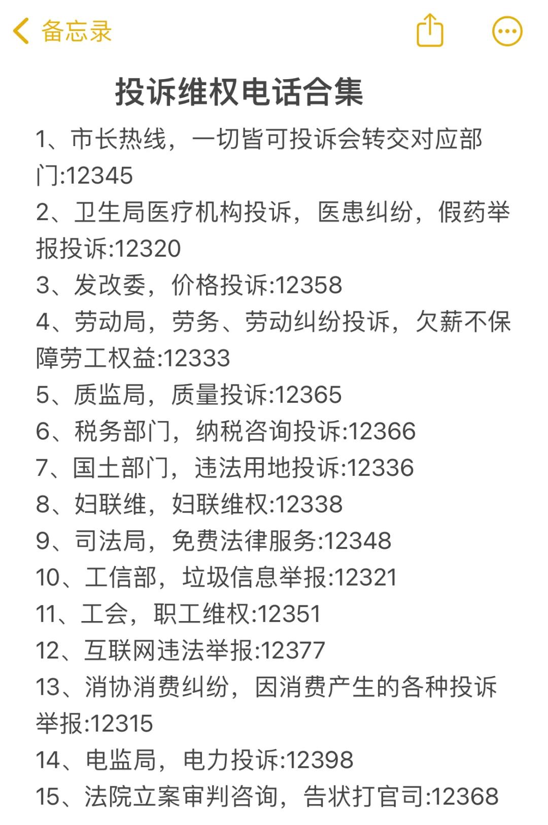 国土资源局投诉电话号码是多少?