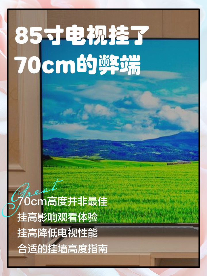 看电视有哪些好处和坏处