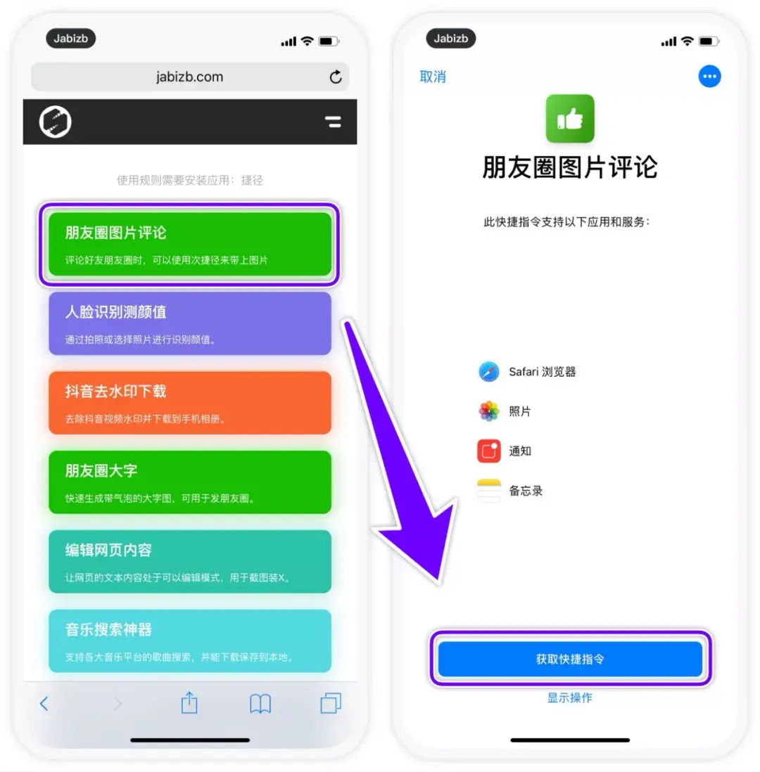 微信评论里怎么发图片