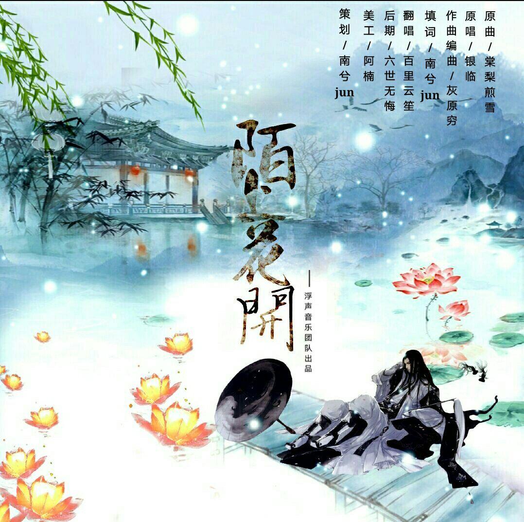 陌上花开中的陌上是指什么?